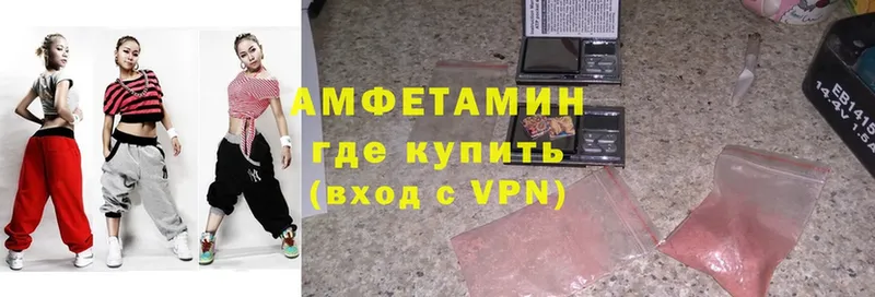 купить наркотик  Новошахтинск  Amphetamine VHQ 